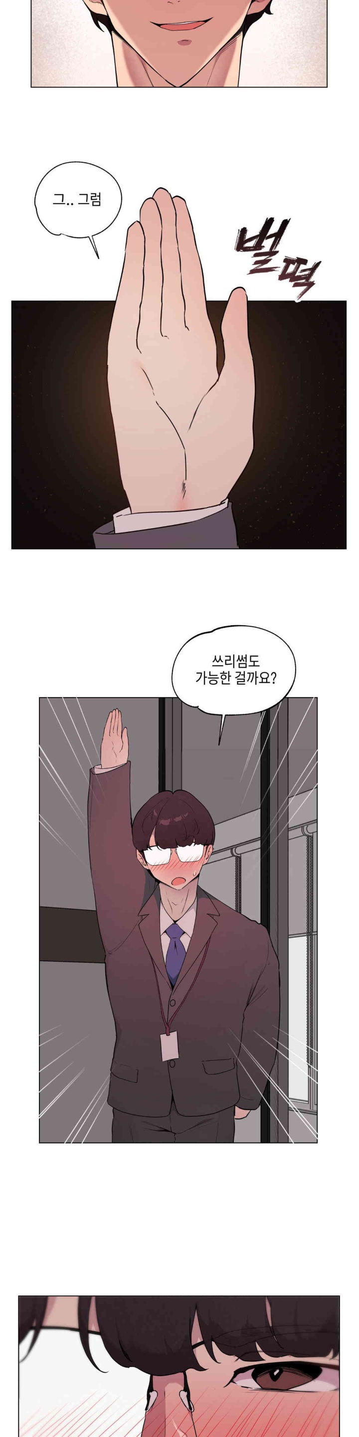 Love Chair Lab Raw Chapter 8 Page 21