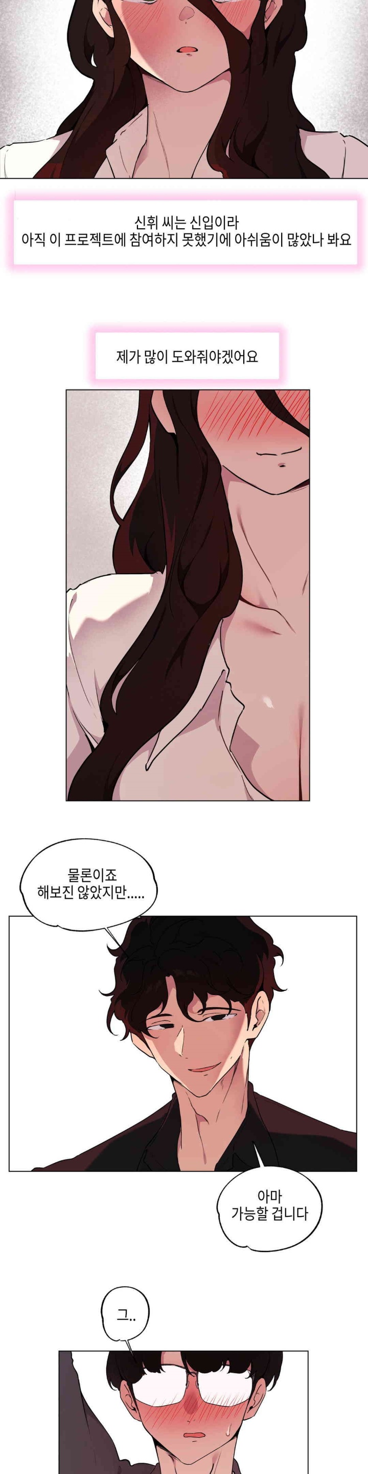 Love Chair Lab Raw Chapter 8 Page 23