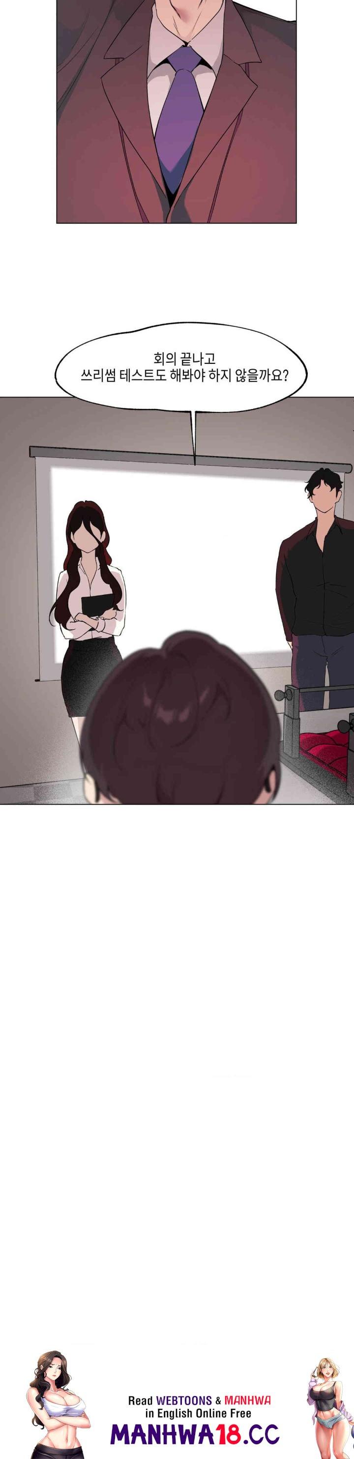 Love Chair Lab Raw Chapter 8 Page 24