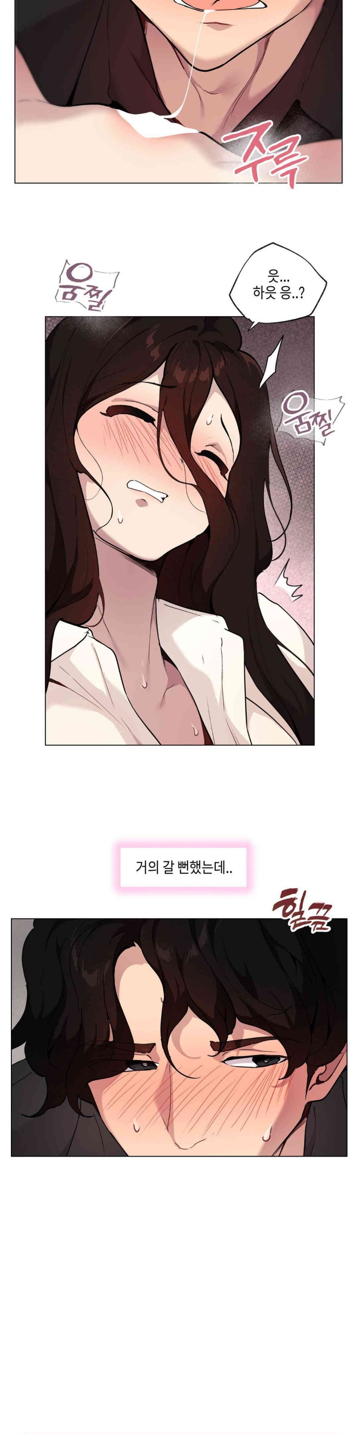 Love Chair Lab Raw Chapter 8 Page 3