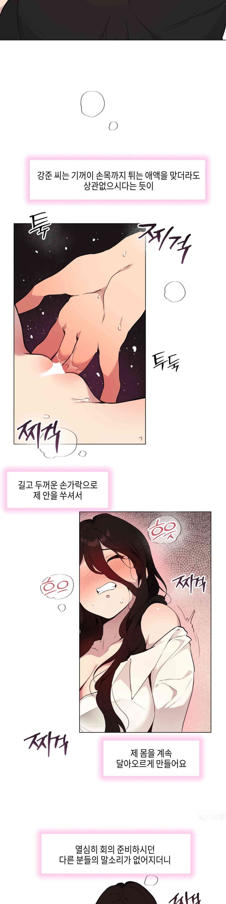 Love Chair Lab Raw Chapter 8 Page 7
