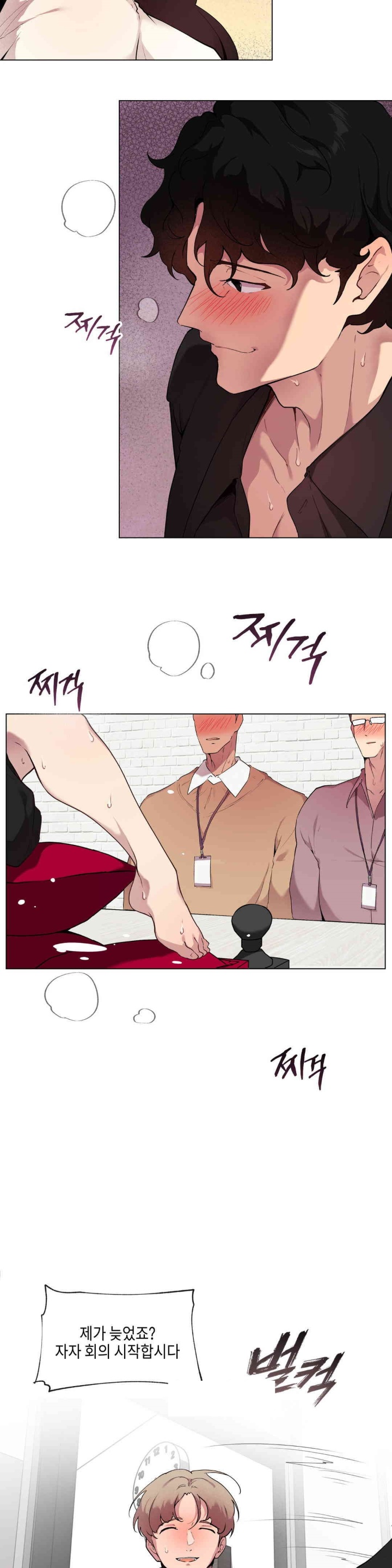 Love Chair Lab Raw Chapter 8 Page 9