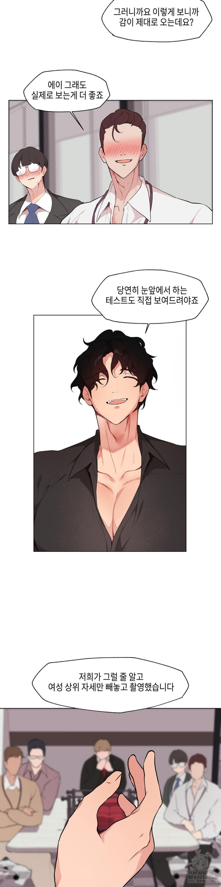 Love Chair Lab Raw Chapter 9 Page 16