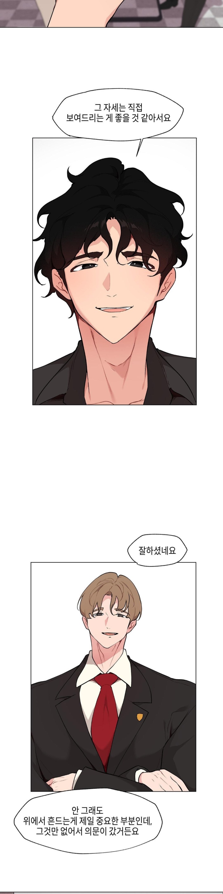 Love Chair Lab Raw Chapter 9 Page 17