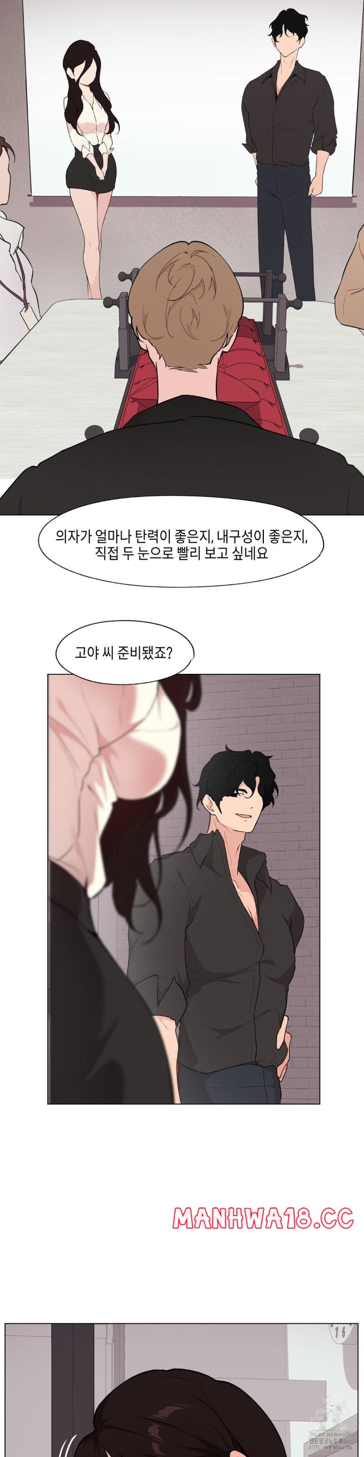 Love Chair Lab Raw Chapter 9 Page 18
