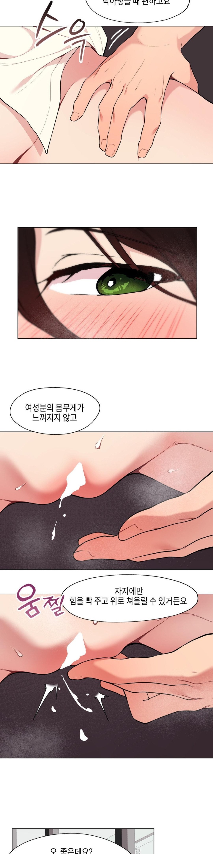 Love Chair Lab Raw Chapter 9 Page 24