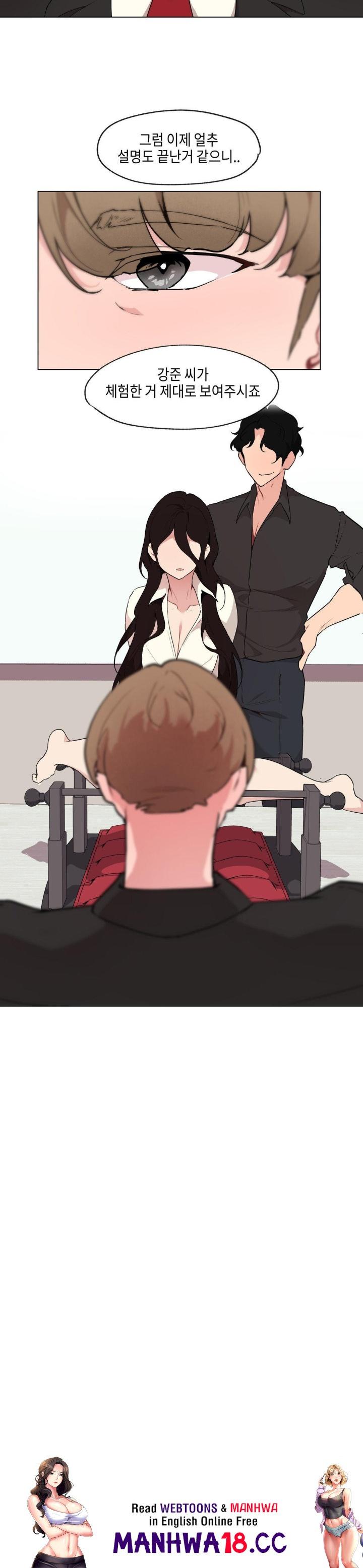 Love Chair Lab Raw Chapter 9 Page 26