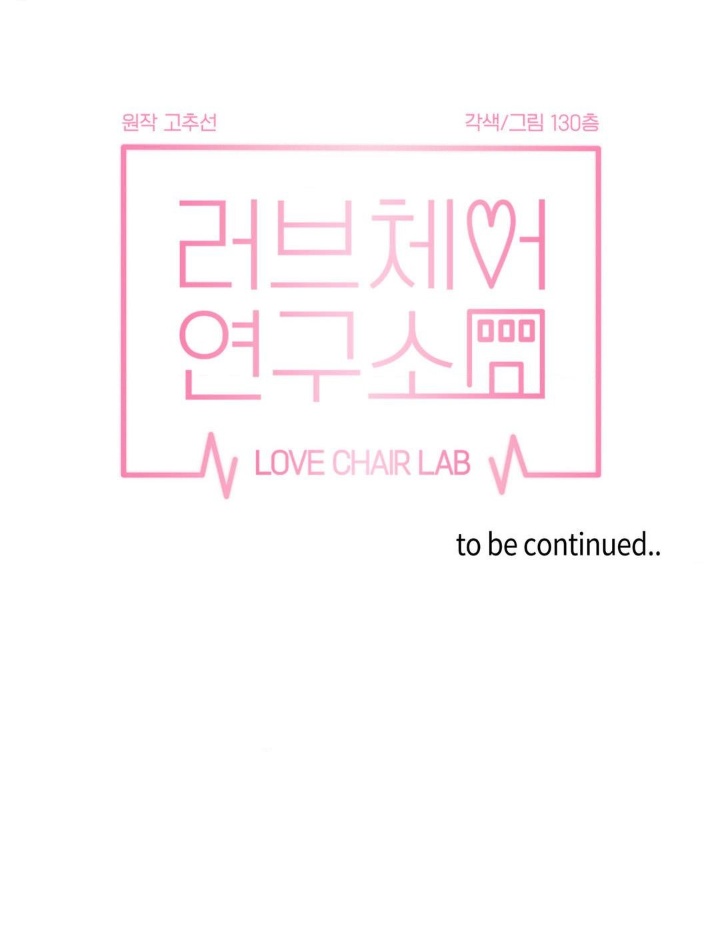 Love Chair Lab Raw Chapter 9 Page 27
