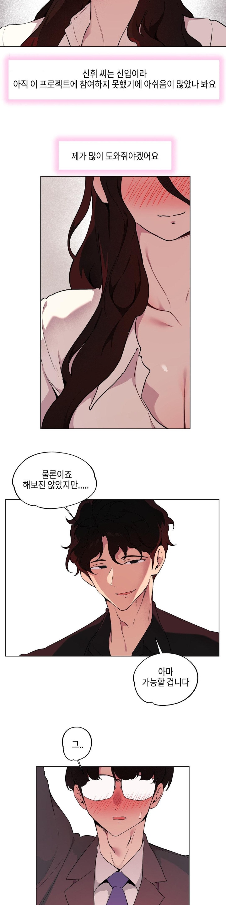 Love Chair Lab Raw Chapter 9 Page 3