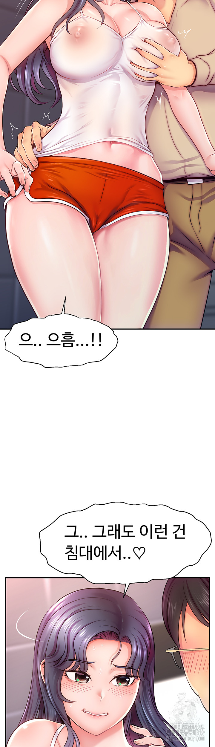 Making Friends With Streamers by Hacking! Raw Chapter 1 Page 29