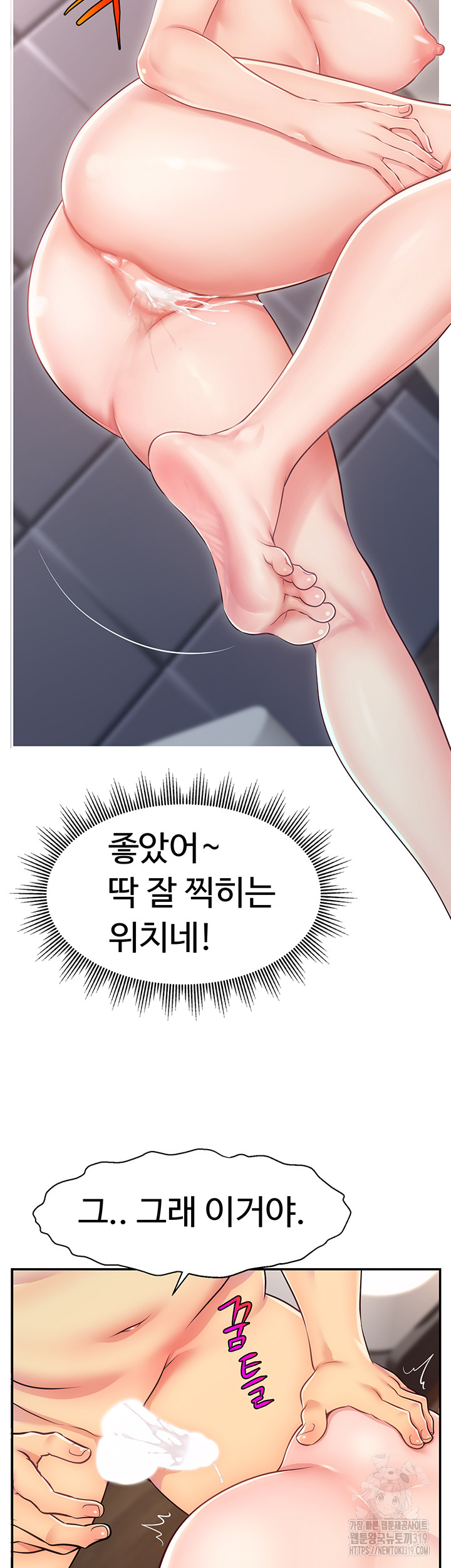 Making Friends With Streamers by Hacking! Raw Chapter 1 Page 37