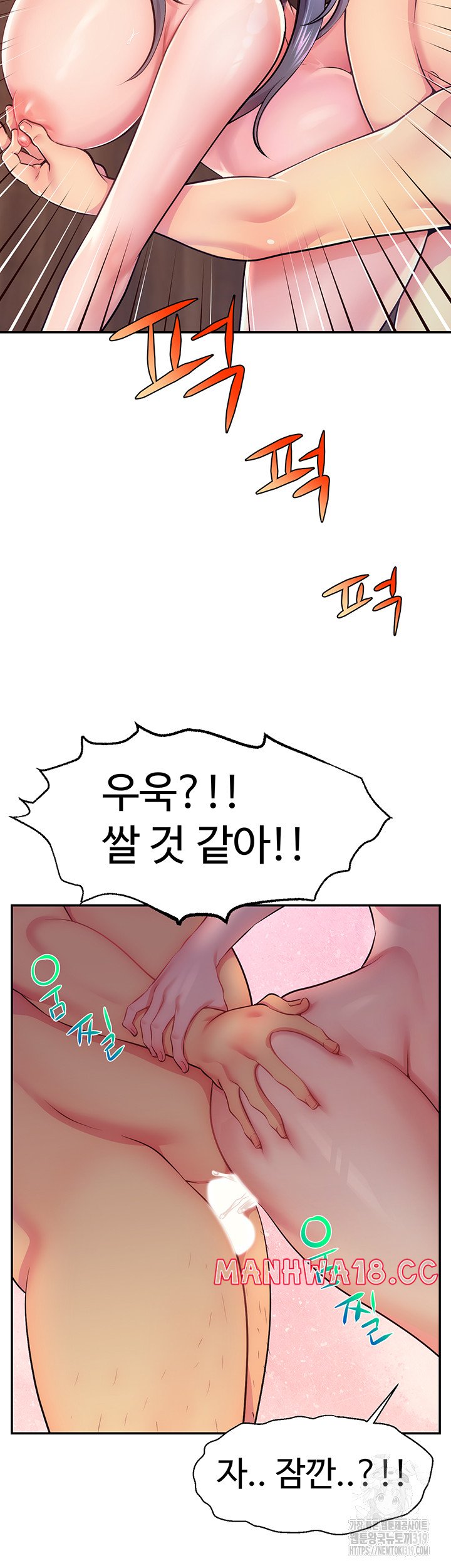 Making Friends With Streamers by Hacking! Raw Chapter 1 Page 43