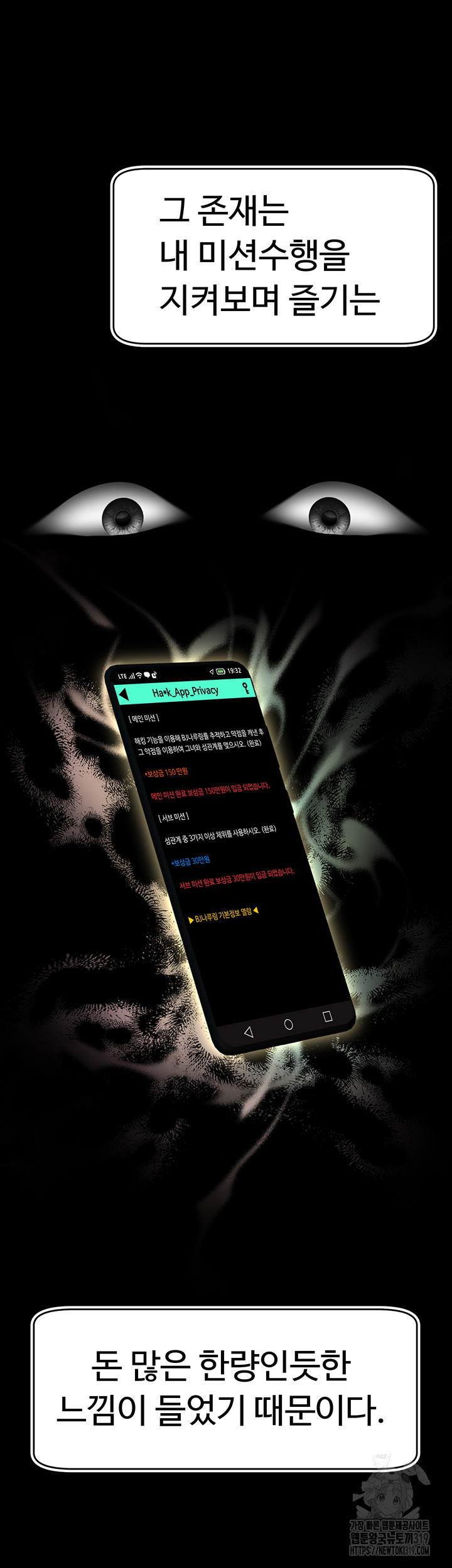Making Friends With Streamers by Hacking! Raw Chapter 1 Page 61