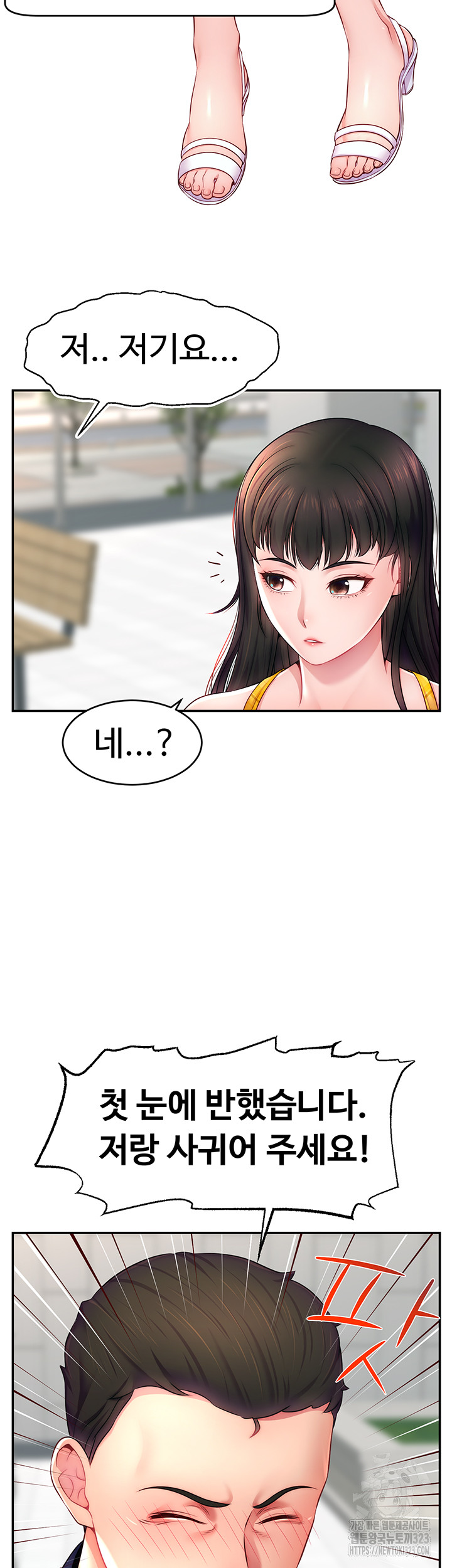 Making Friends With Streamers by Hacking! Raw Chapter 10 Page 24