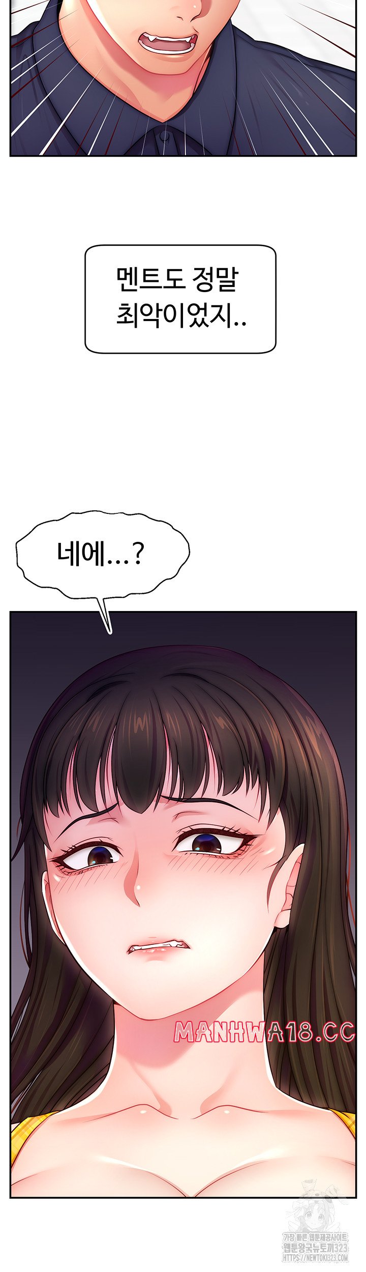 Making Friends With Streamers by Hacking! Raw Chapter 10 Page 25