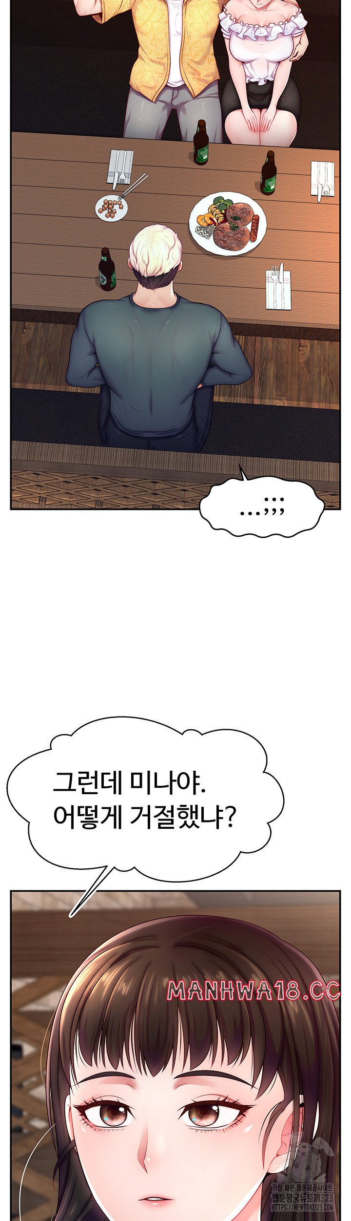 Making Friends With Streamers by Hacking! Raw Chapter 10 Page 28