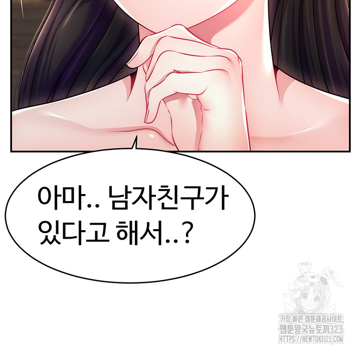 Making Friends With Streamers by Hacking! Raw Chapter 10 Page 29