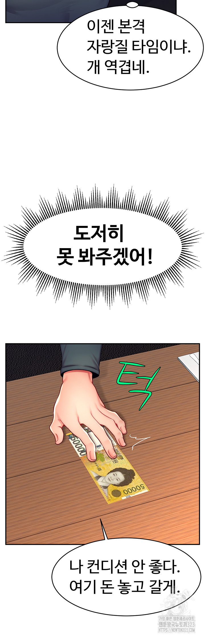 Making Friends With Streamers by Hacking! Raw Chapter 10 Page 34
