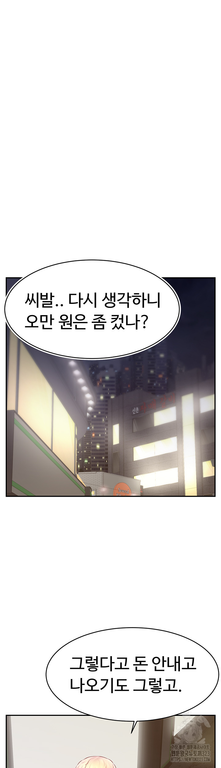 Making Friends With Streamers by Hacking! Raw Chapter 10 Page 37