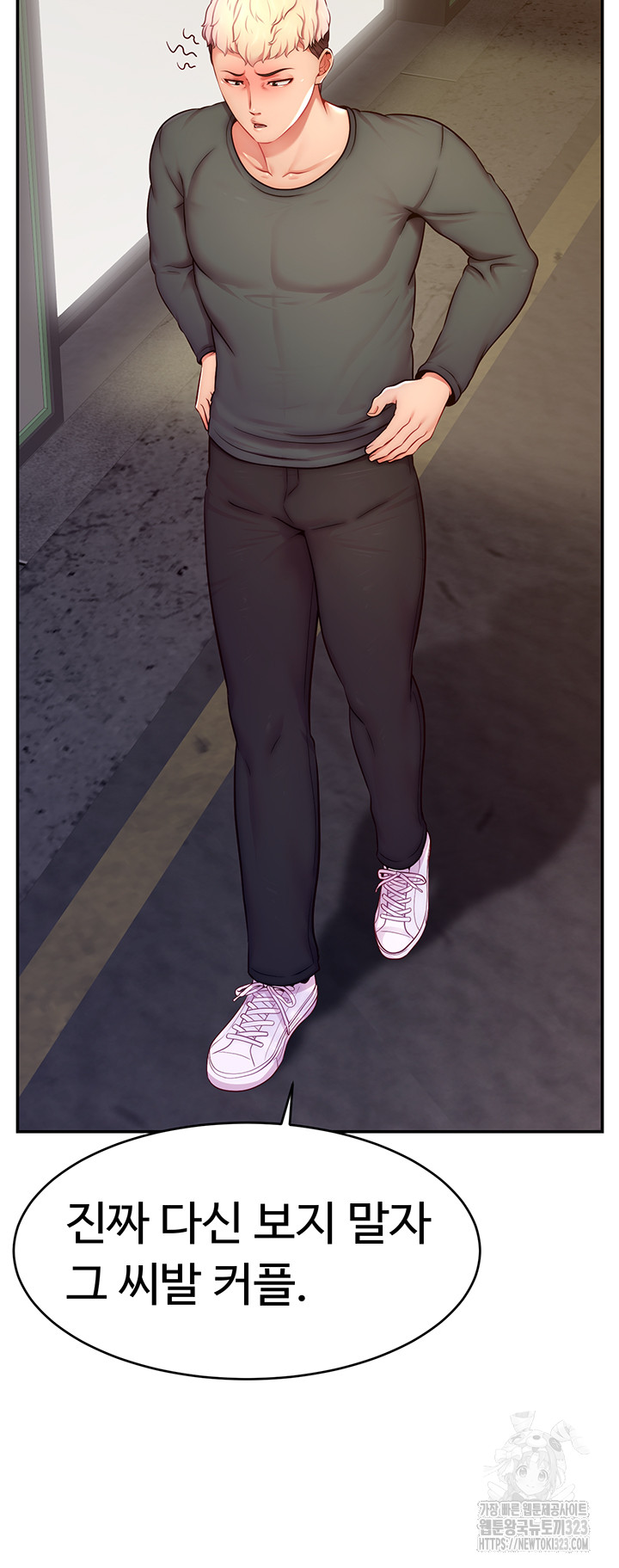 Making Friends With Streamers by Hacking! Raw Chapter 10 Page 38