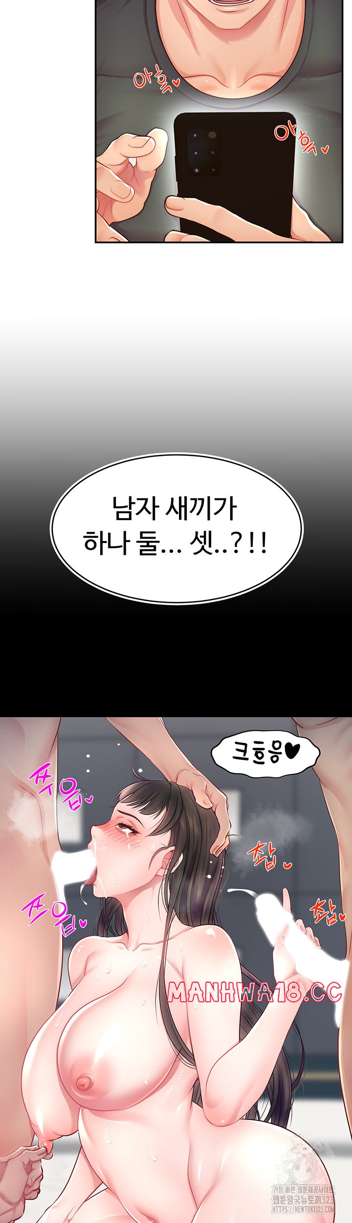 Making Friends With Streamers by Hacking! Raw Chapter 10 Page 45