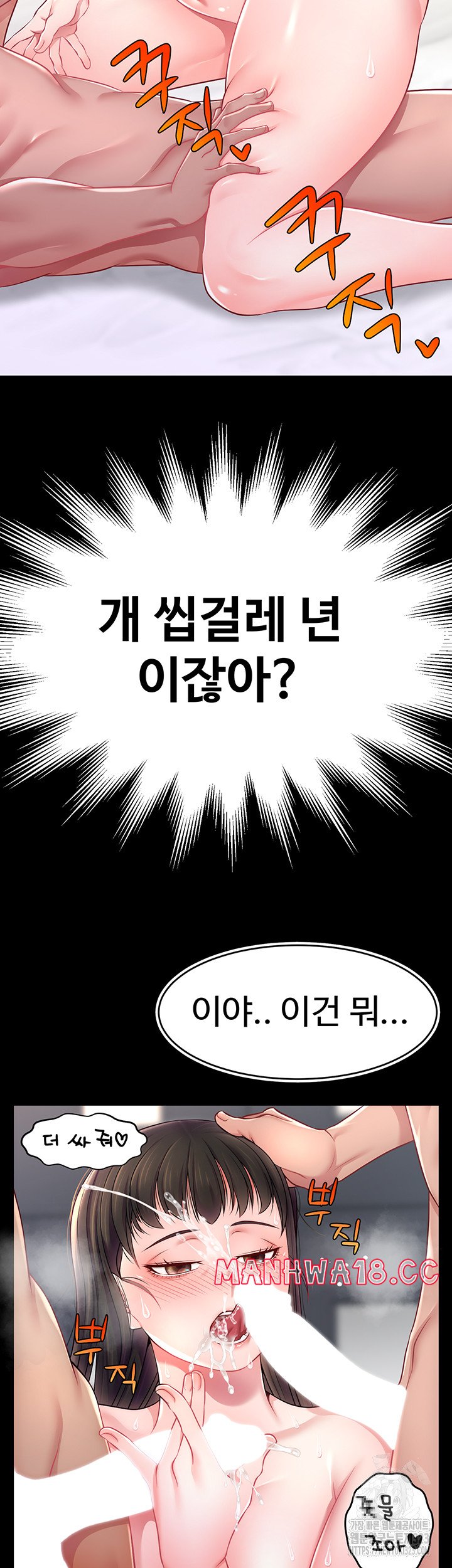Making Friends With Streamers by Hacking! Raw Chapter 10 Page 46