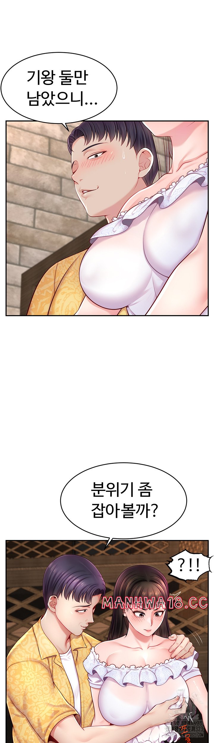 Making Friends With Streamers by Hacking! Raw Chapter 10 Page 48