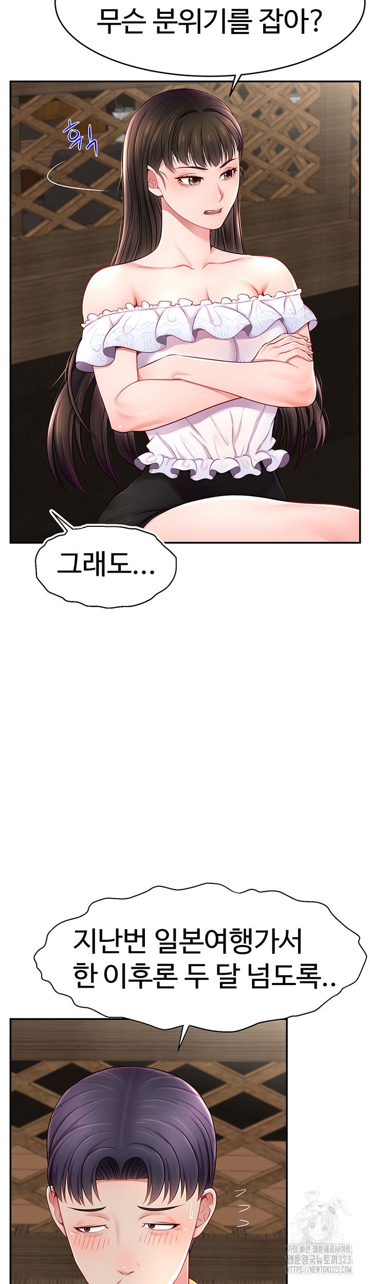Making Friends With Streamers by Hacking! Raw Chapter 10 Page 50