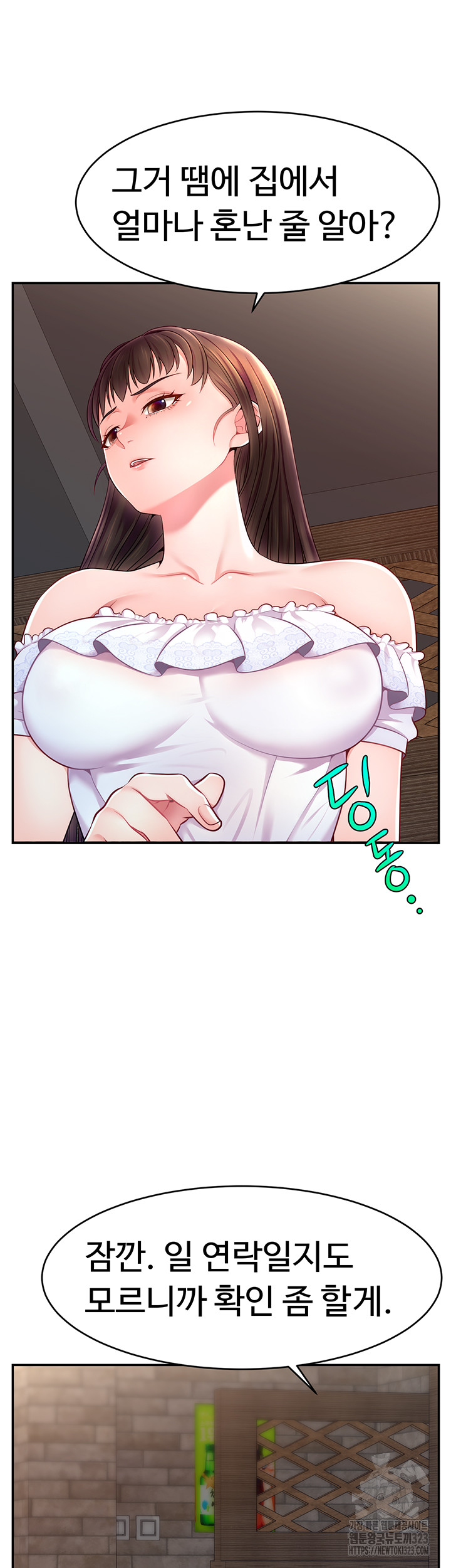 Making Friends With Streamers by Hacking! Raw Chapter 10 Page 52