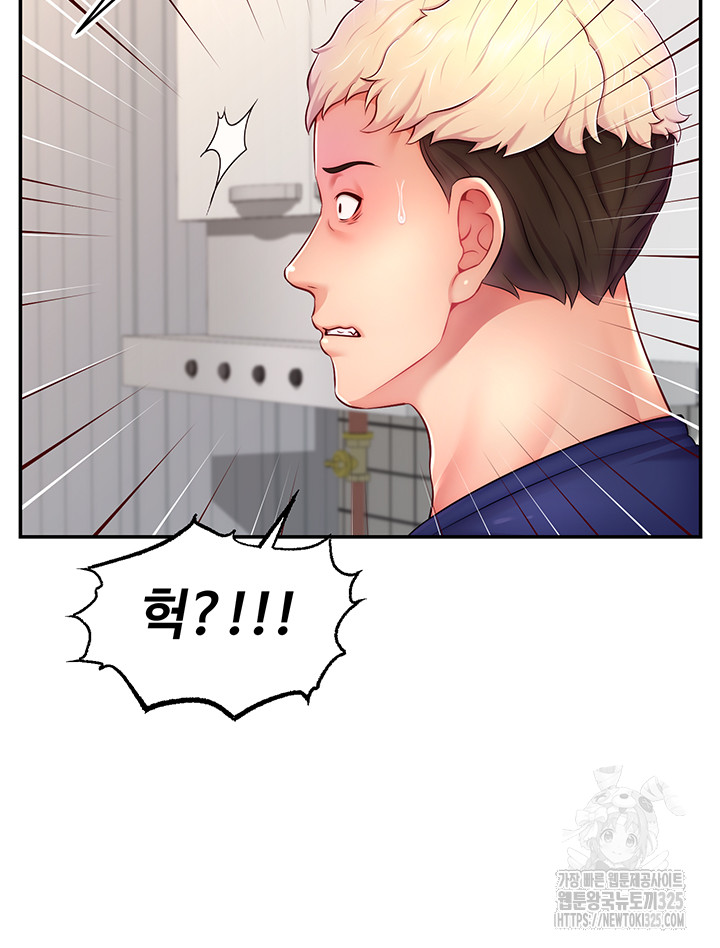 Making Friends With Streamers by Hacking! Raw Chapter 13 Page 17
