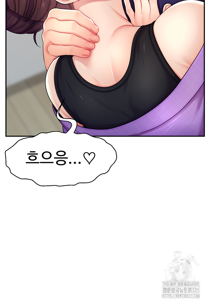 Making Friends With Streamers by Hacking! Raw Chapter 13 Page 26