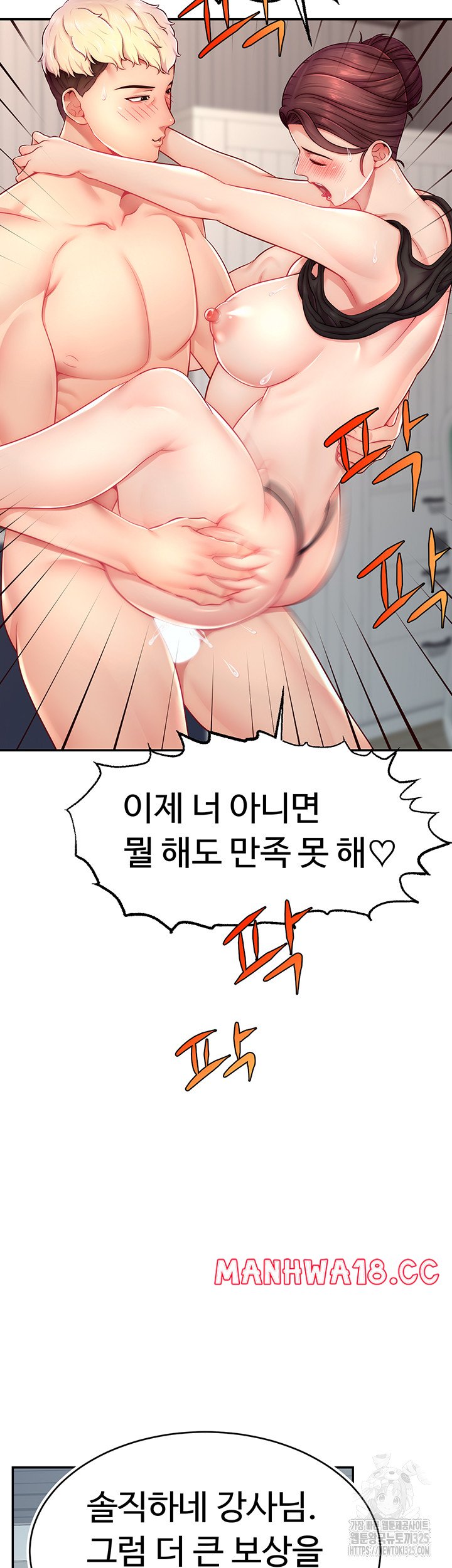 Making Friends With Streamers by Hacking! Raw Chapter 13 Page 37