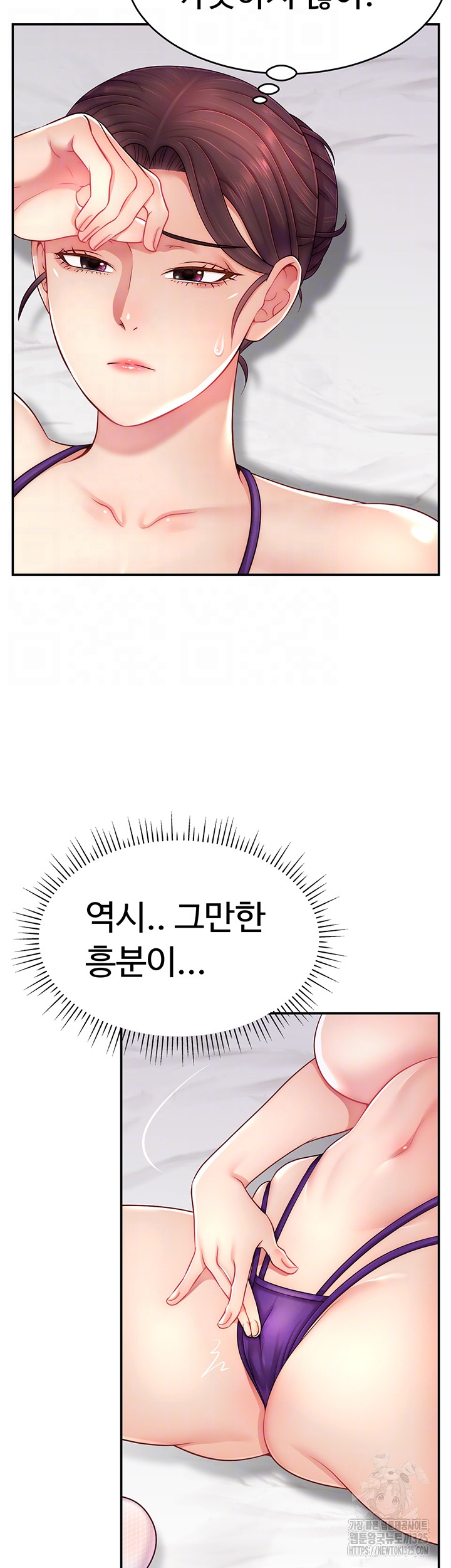 Making Friends With Streamers by Hacking! Raw Chapter 13 Page 6