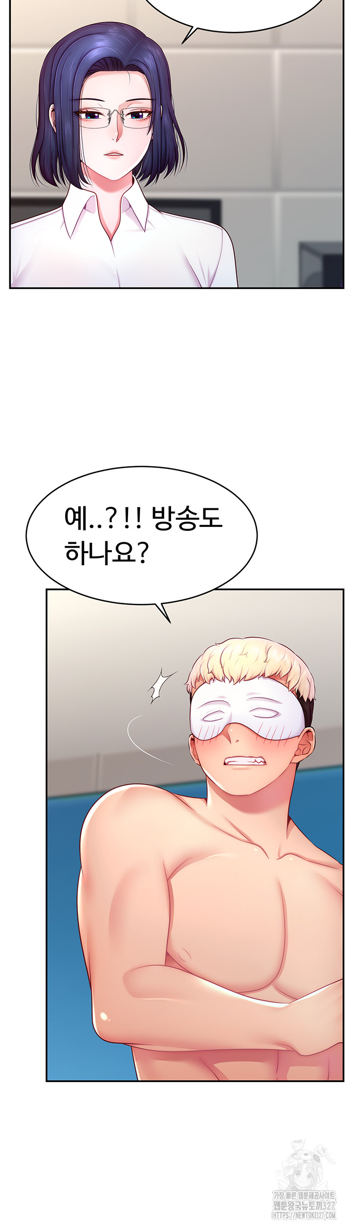 Making Friends With Streamers by Hacking! Raw Chapter 14 Page 33