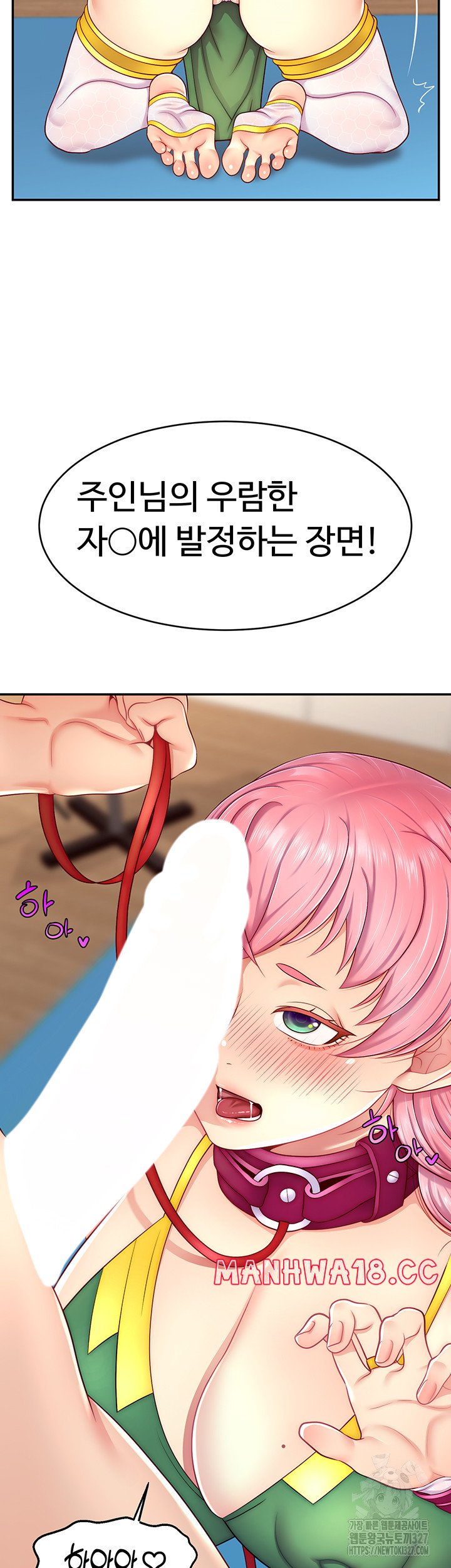Making Friends With Streamers by Hacking! Raw Chapter 14 Page 39
