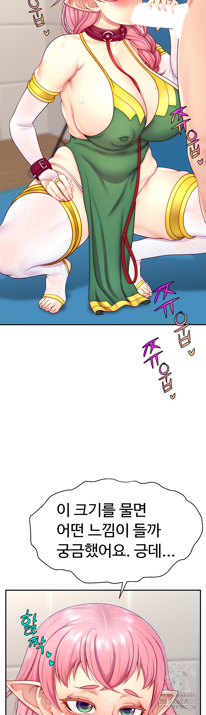 Making Friends With Streamers by Hacking! Raw Chapter 14 Page 48