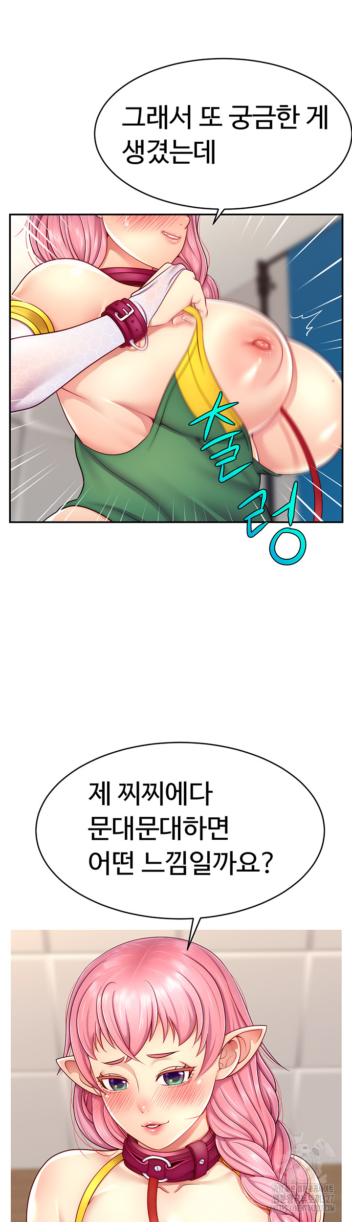Making Friends With Streamers by Hacking! Raw Chapter 14 Page 51