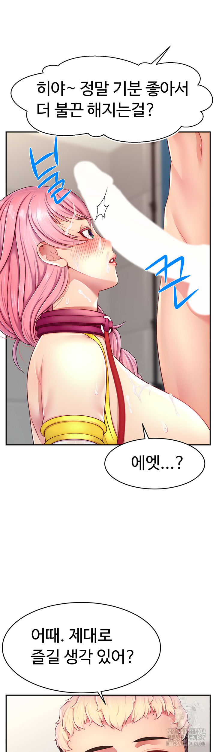 Making Friends With Streamers by Hacking! Raw Chapter 15 Page 11