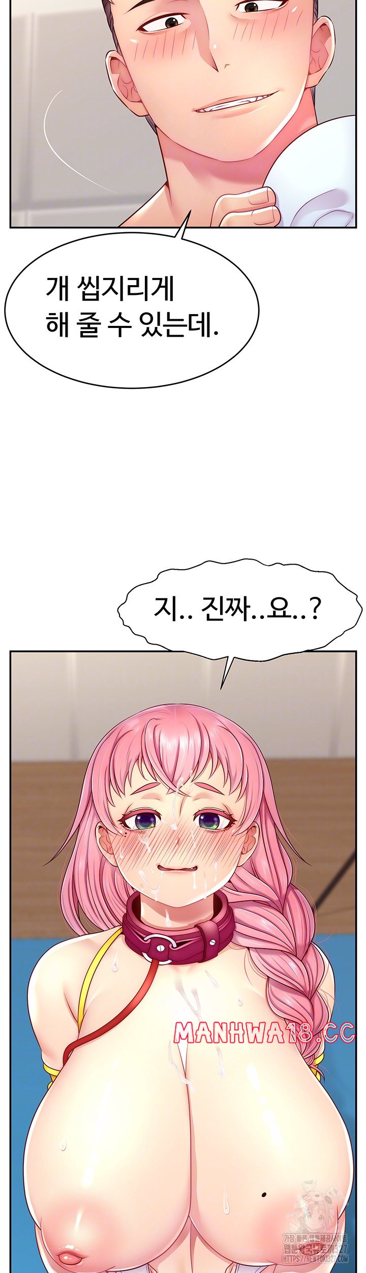 Making Friends With Streamers by Hacking! Raw Chapter 15 Page 12