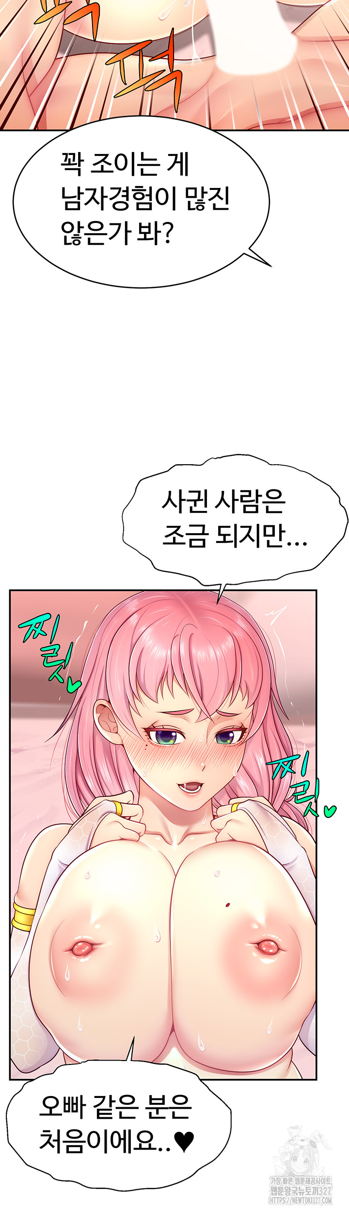 Making Friends With Streamers by Hacking! Raw Chapter 15 Page 18