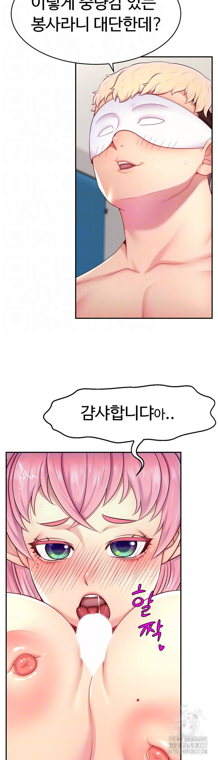 Making Friends With Streamers by Hacking! Raw Chapter 15 Page 4