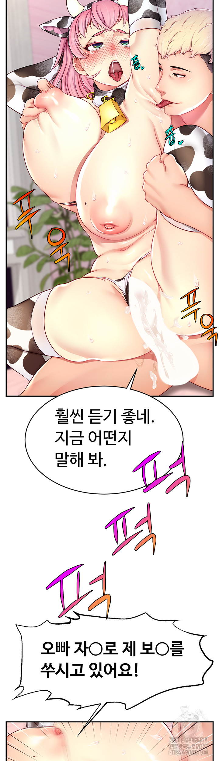 Making Friends With Streamers by Hacking! Raw Chapter 15 Page 42
