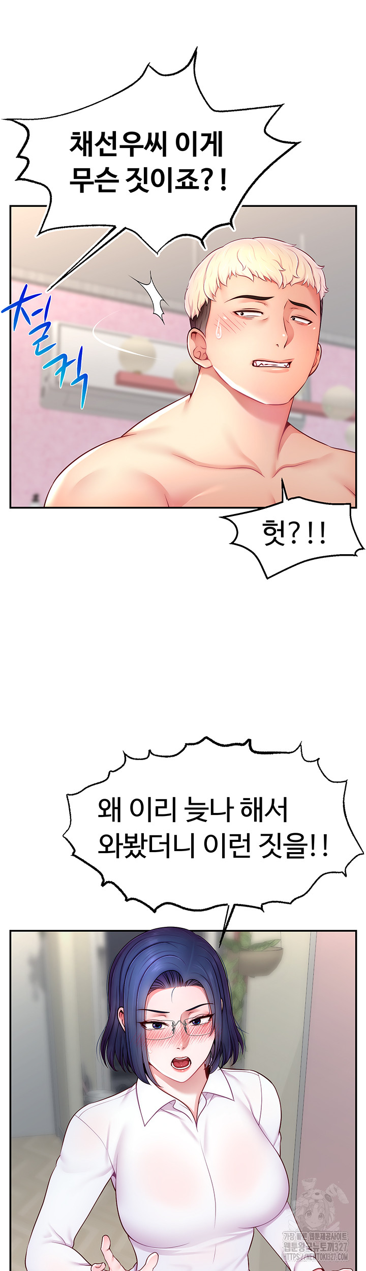 Making Friends With Streamers by Hacking! Raw Chapter 15 Page 52
