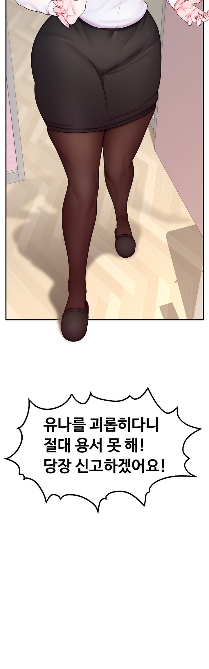 Making Friends With Streamers by Hacking! Raw Chapter 15 Page 53