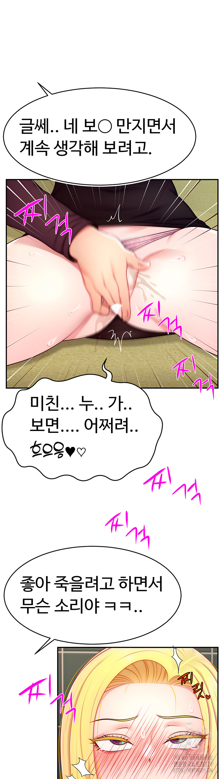 Making Friends With Streamers by Hacking! Raw Chapter 17 Page 20