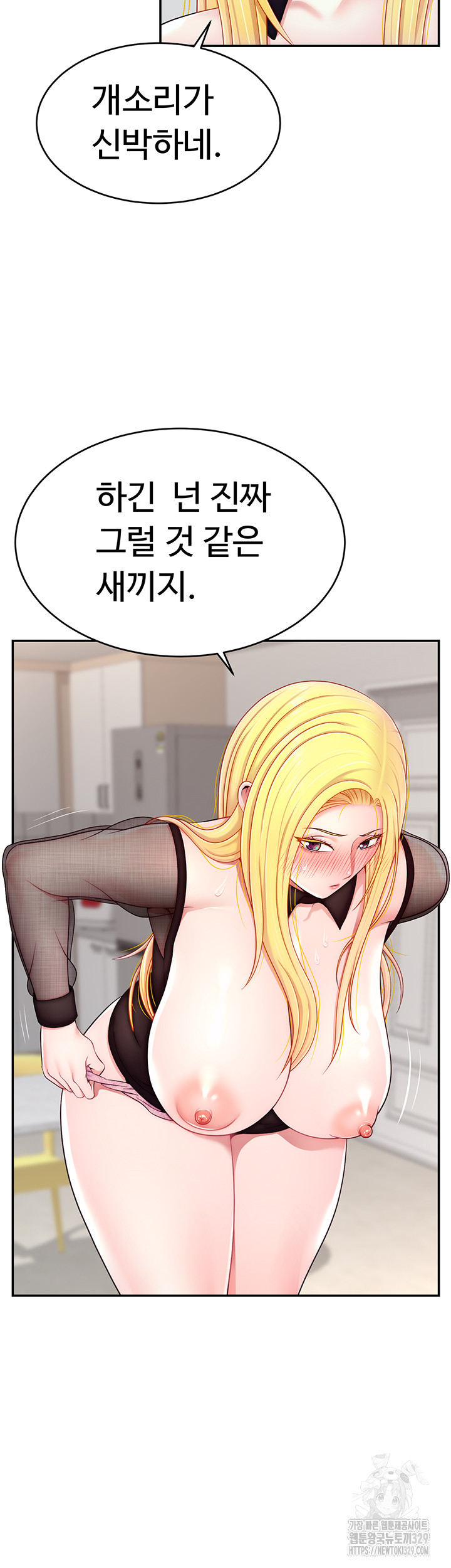 Making Friends With Streamers by Hacking! Raw Chapter 17 Page 27