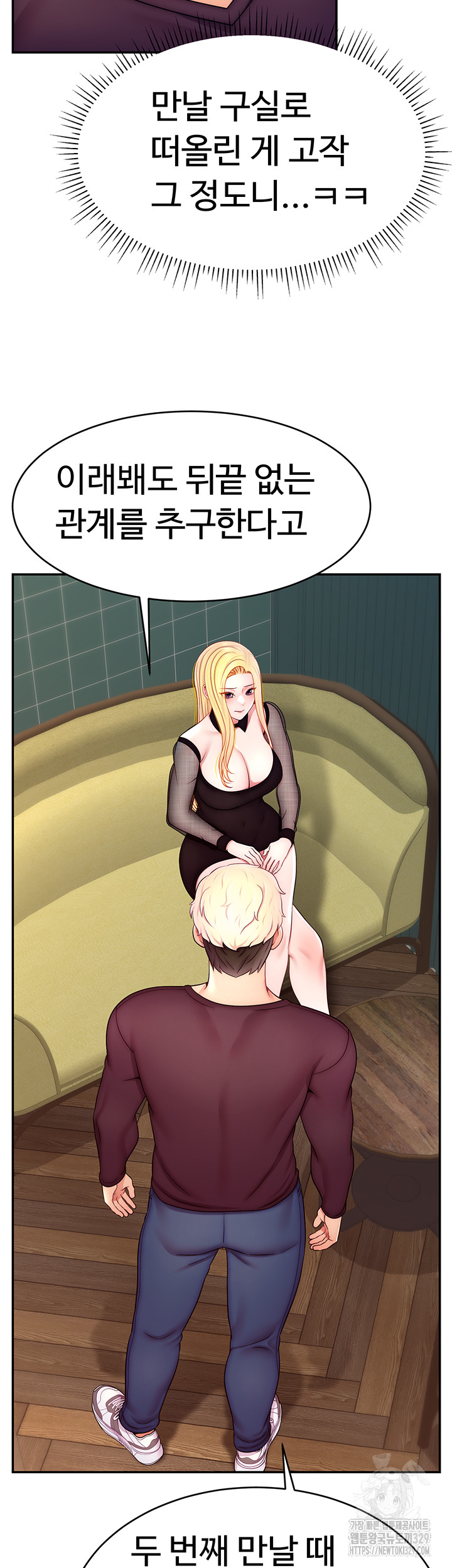 Making Friends With Streamers by Hacking! Raw Chapter 17 Page 3