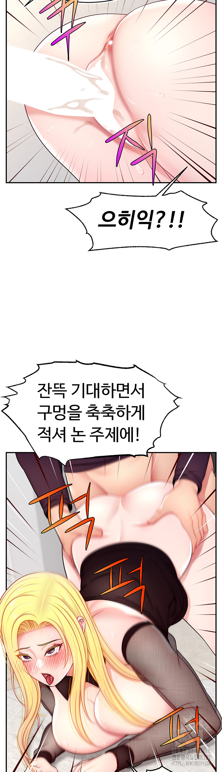 Making Friends With Streamers by Hacking! Raw Chapter 17 Page 30