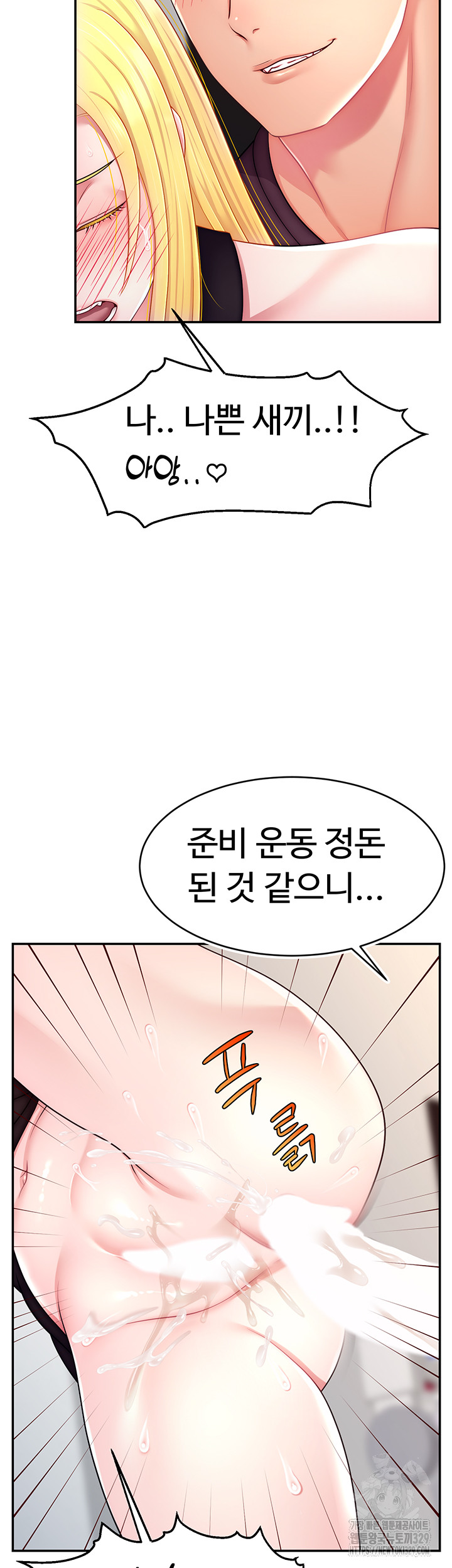 Making Friends With Streamers by Hacking! Raw Chapter 17 Page 34