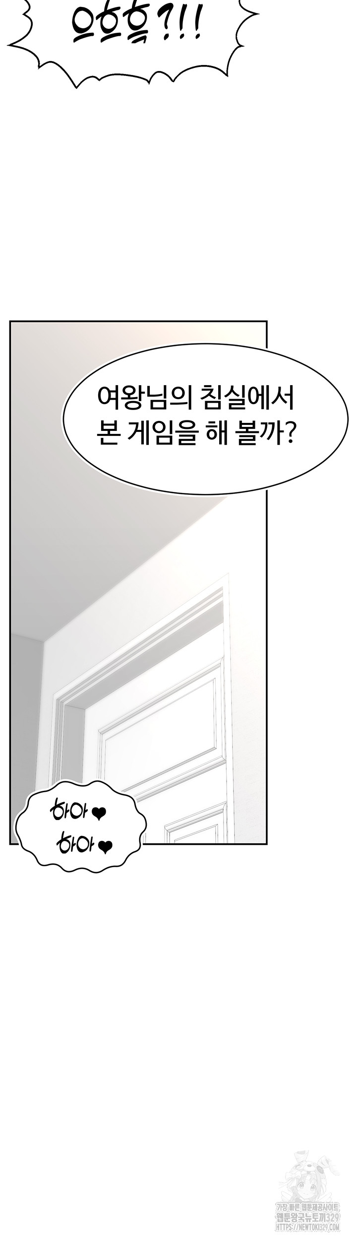 Making Friends With Streamers by Hacking! Raw Chapter 17 Page 35